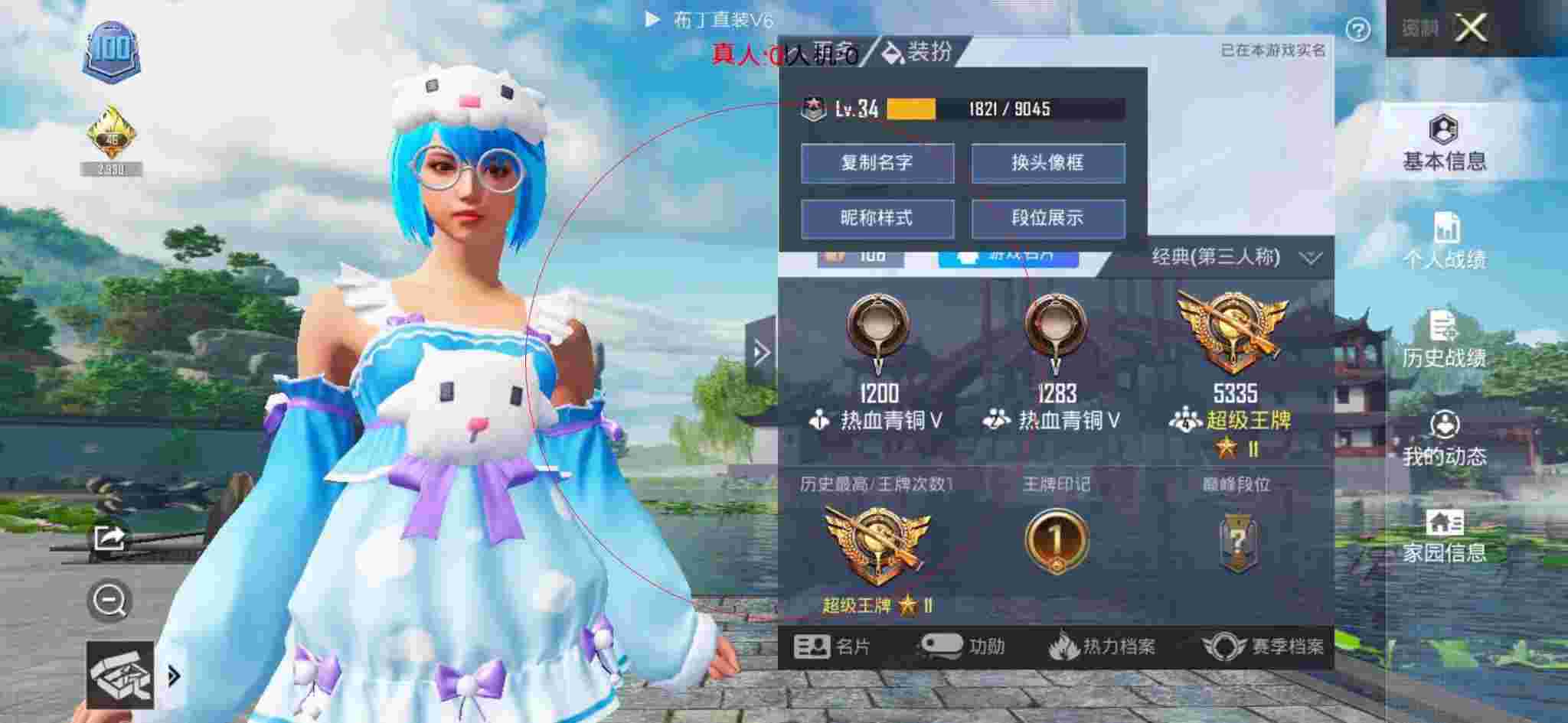 和平精英透视自瞄 - 萤火破解辅助预览图