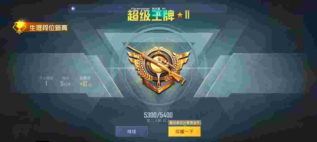和平精英先行者透视直装 - 萤火破解辅助预览图