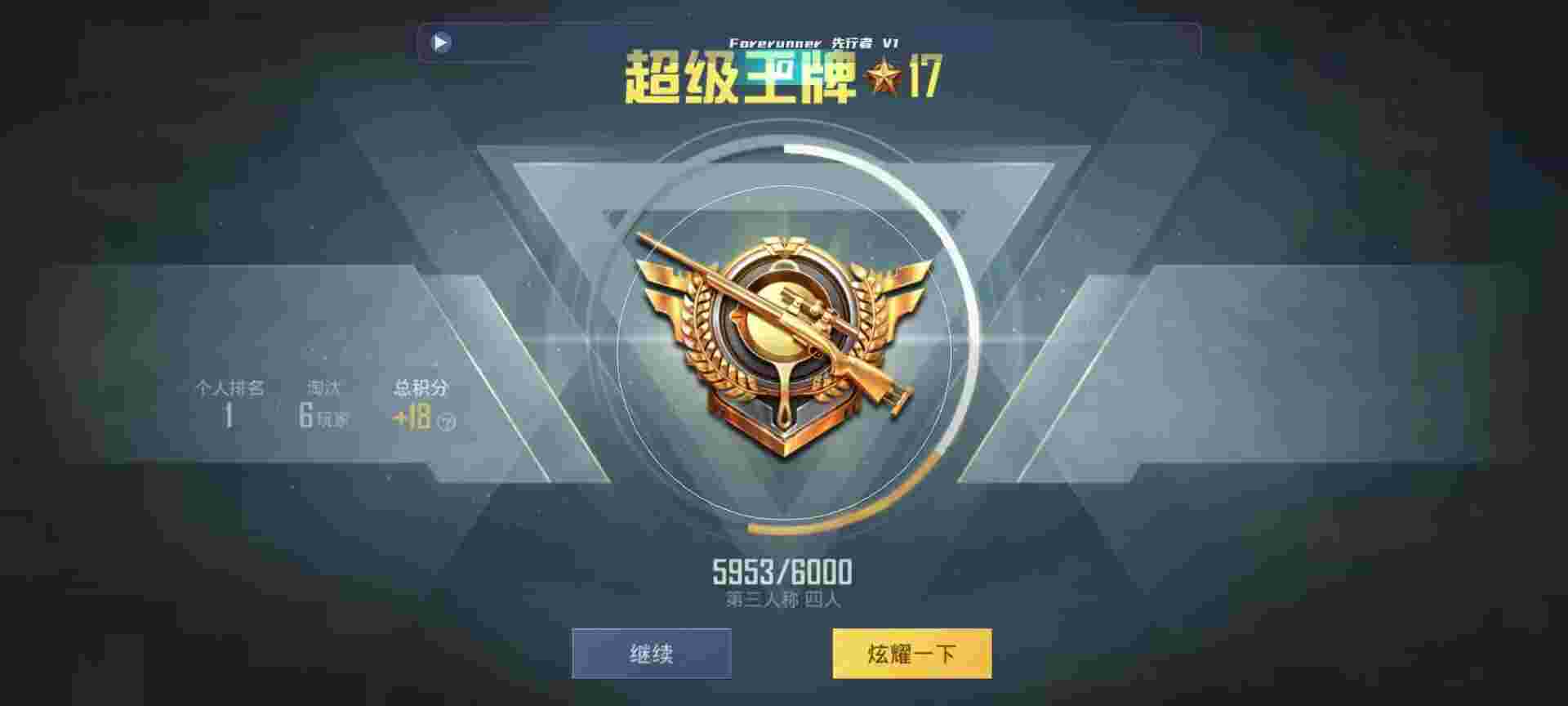 和平精英鸡腿辅助自瞄 - 萤火破解辅助预览图